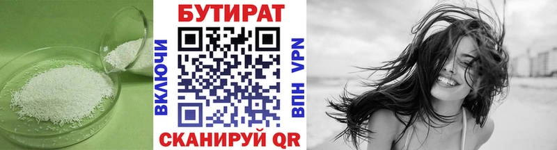 дарнет шоп Щёкино kraken рабочий сайт БУТИРАТ 1.4BDO