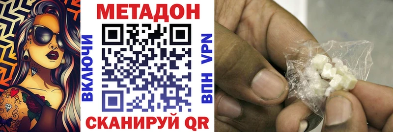 МЕТАДОН кристалл  Щёкино 