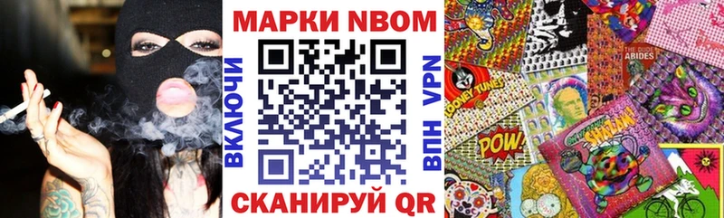 Марки N-bome 1500мкг  ОМГ ОМГ вход  площадка состав  Щёкино 